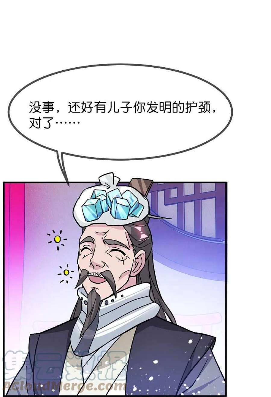 极品败家子382话 燕王的兵法老师