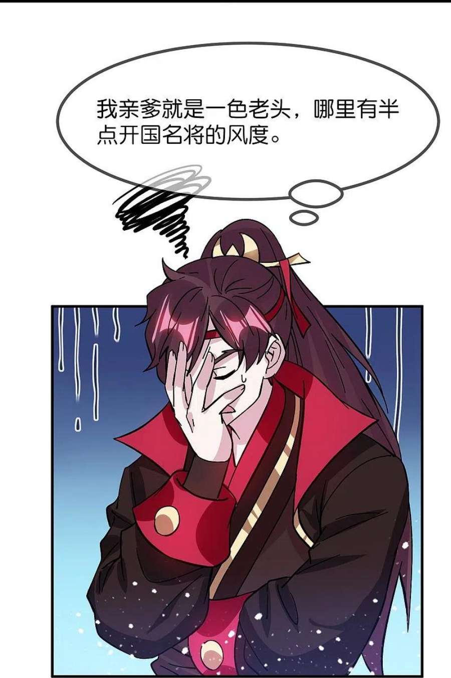 极品败家子382话 燕王的兵法老师