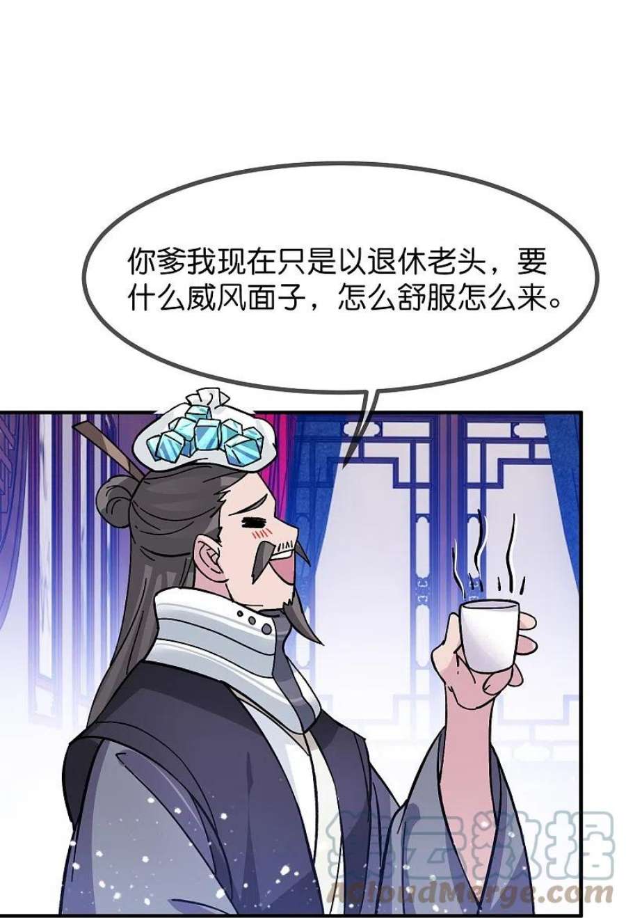 极品败家子382话 燕王的兵法老师