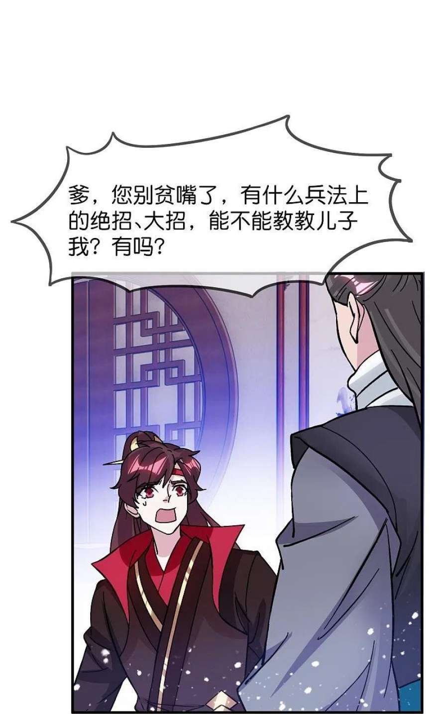 极品败家子382话 燕王的兵法老师