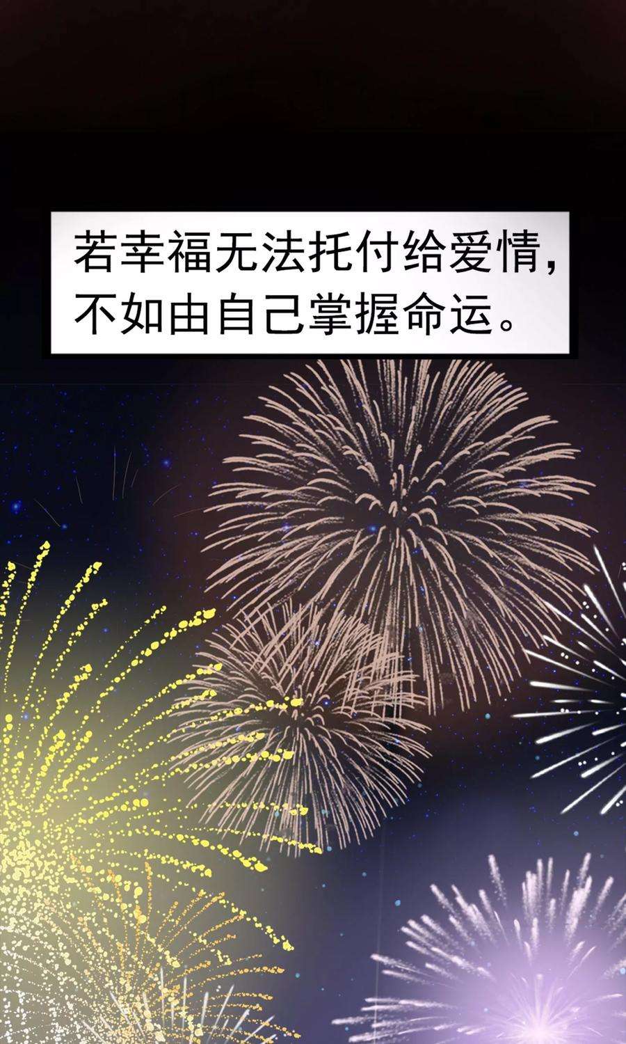 女王的陷阱序章 命运主动权