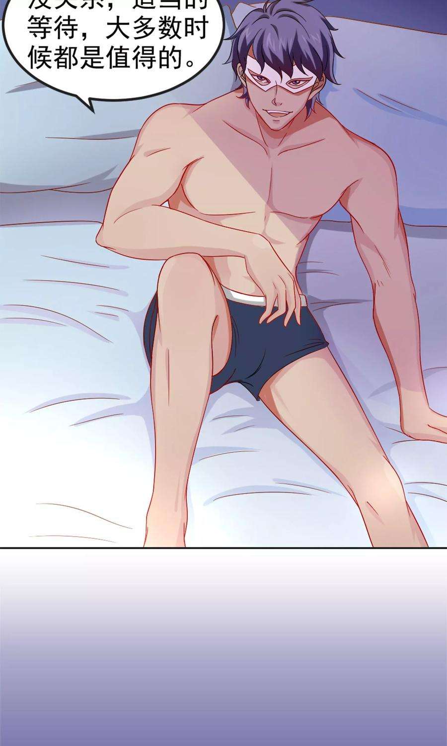 女王的陷阱序章 命运主动权