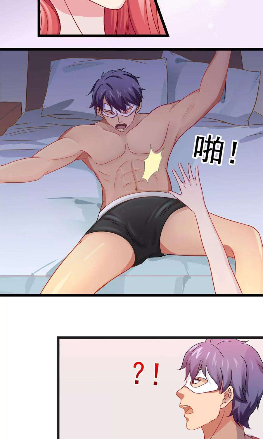 女王的陷阱序章 命运主动权