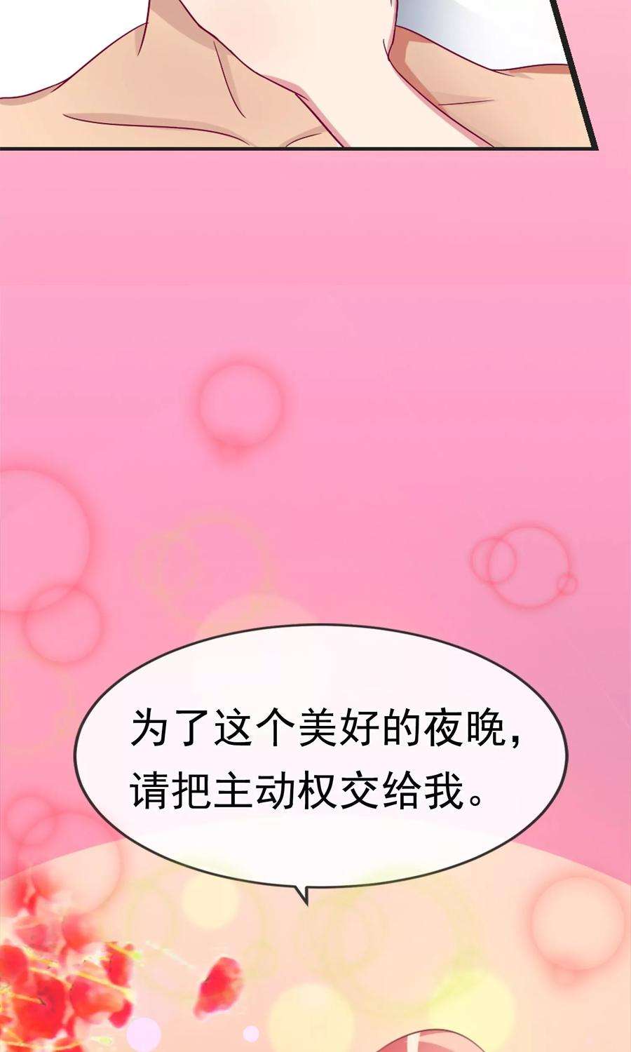 女王的陷阱序章 命运主动权