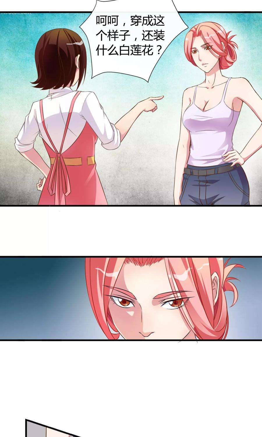 女王的陷阱1话 女王光临