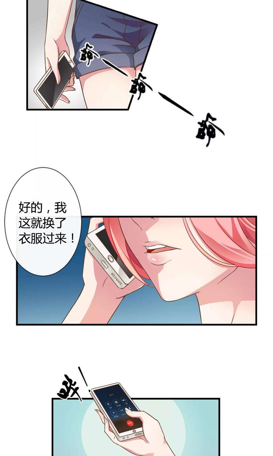 女王的陷阱1话 女王光临