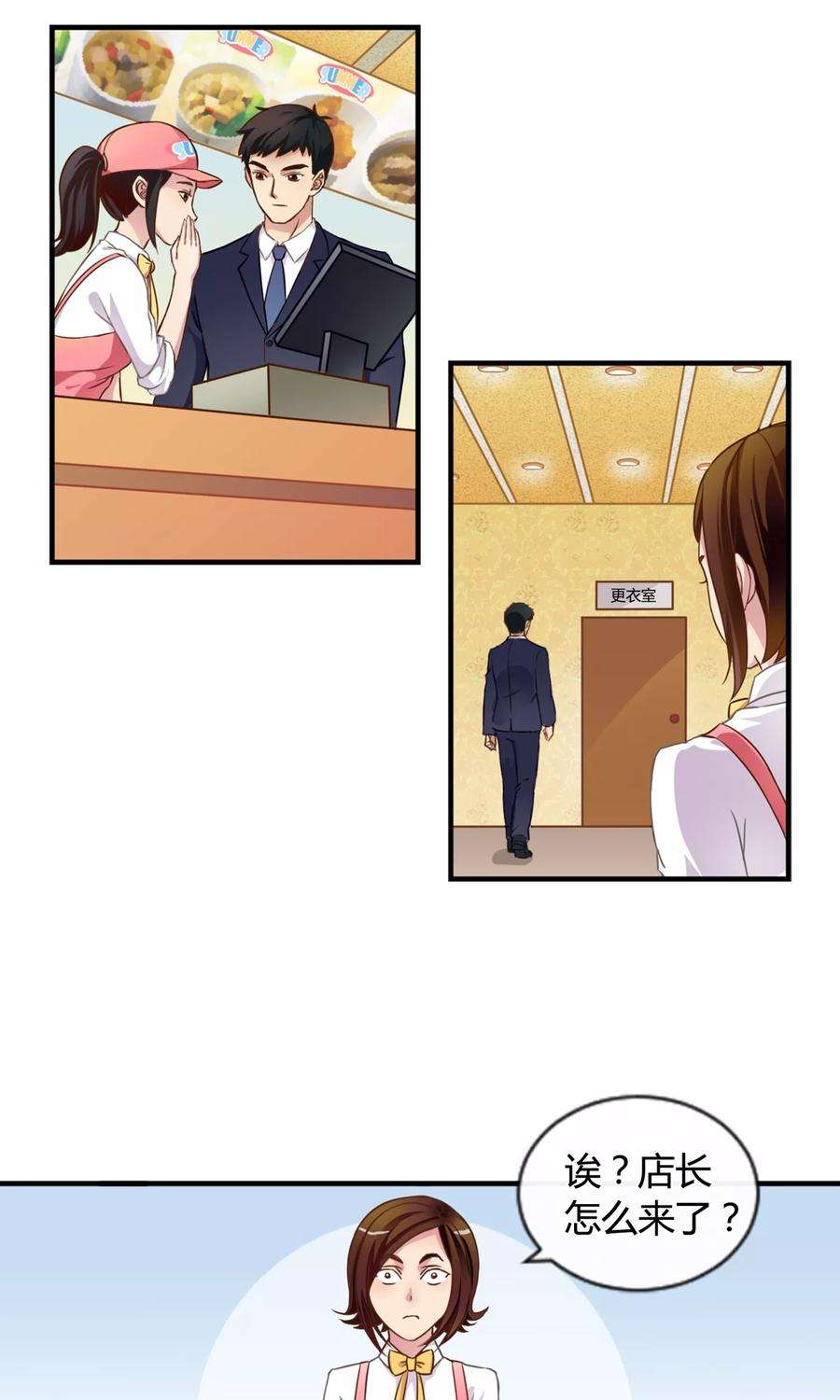 女王的陷阱1话 女王光临