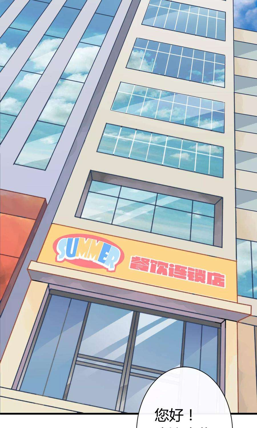 女王的陷阱1话 女王光临