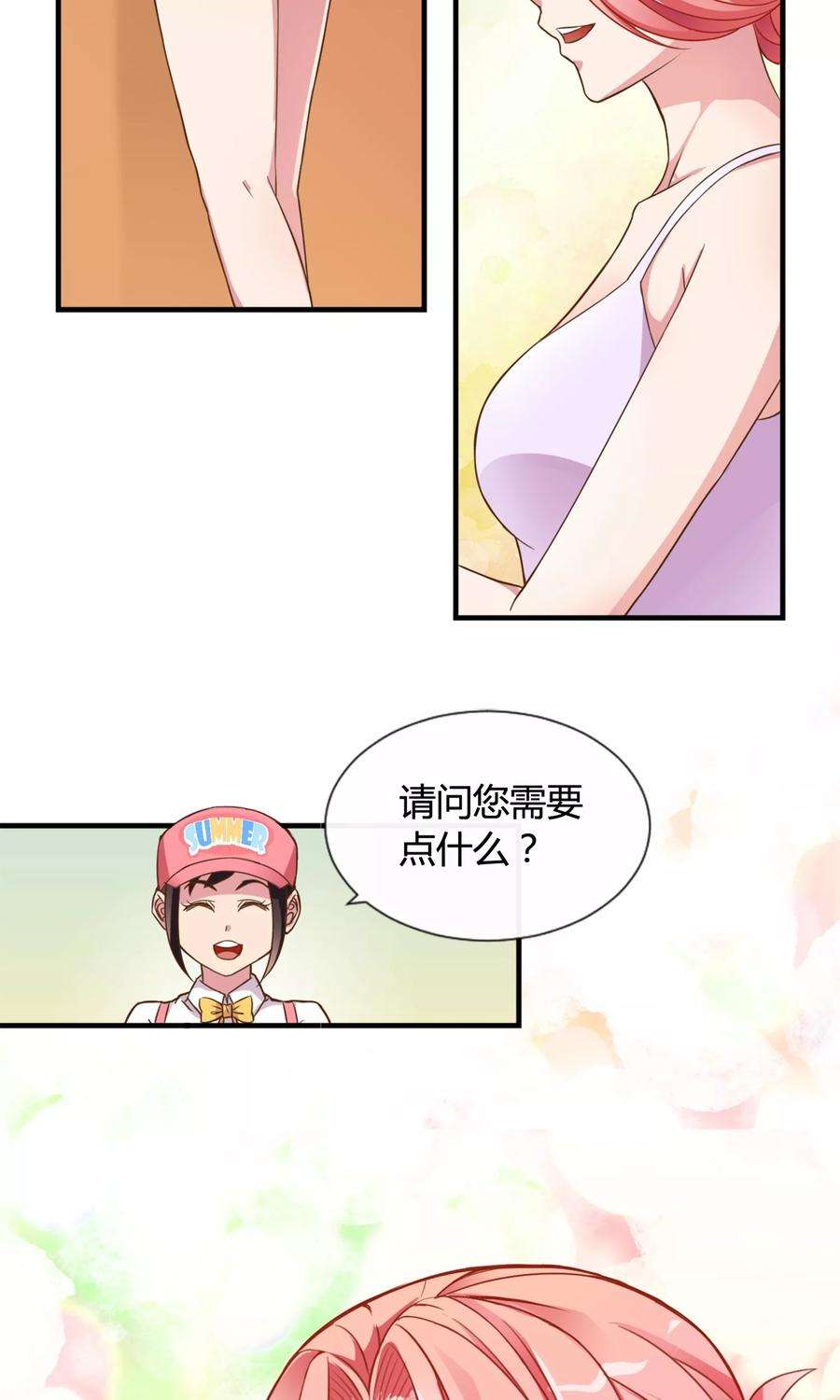 女王的陷阱1话 女王光临