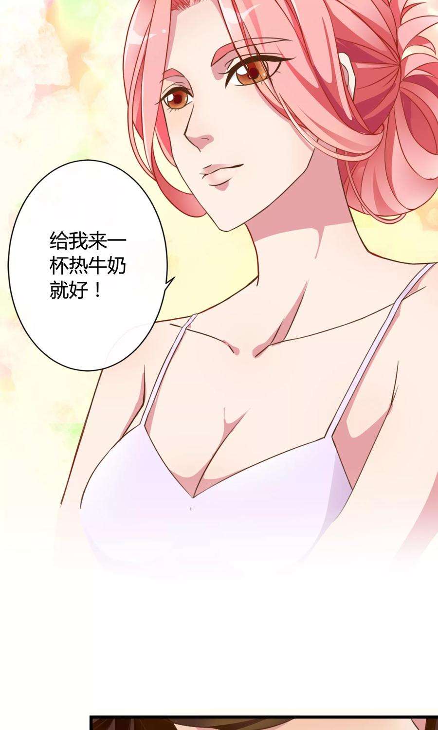 女王的陷阱1话 女王光临