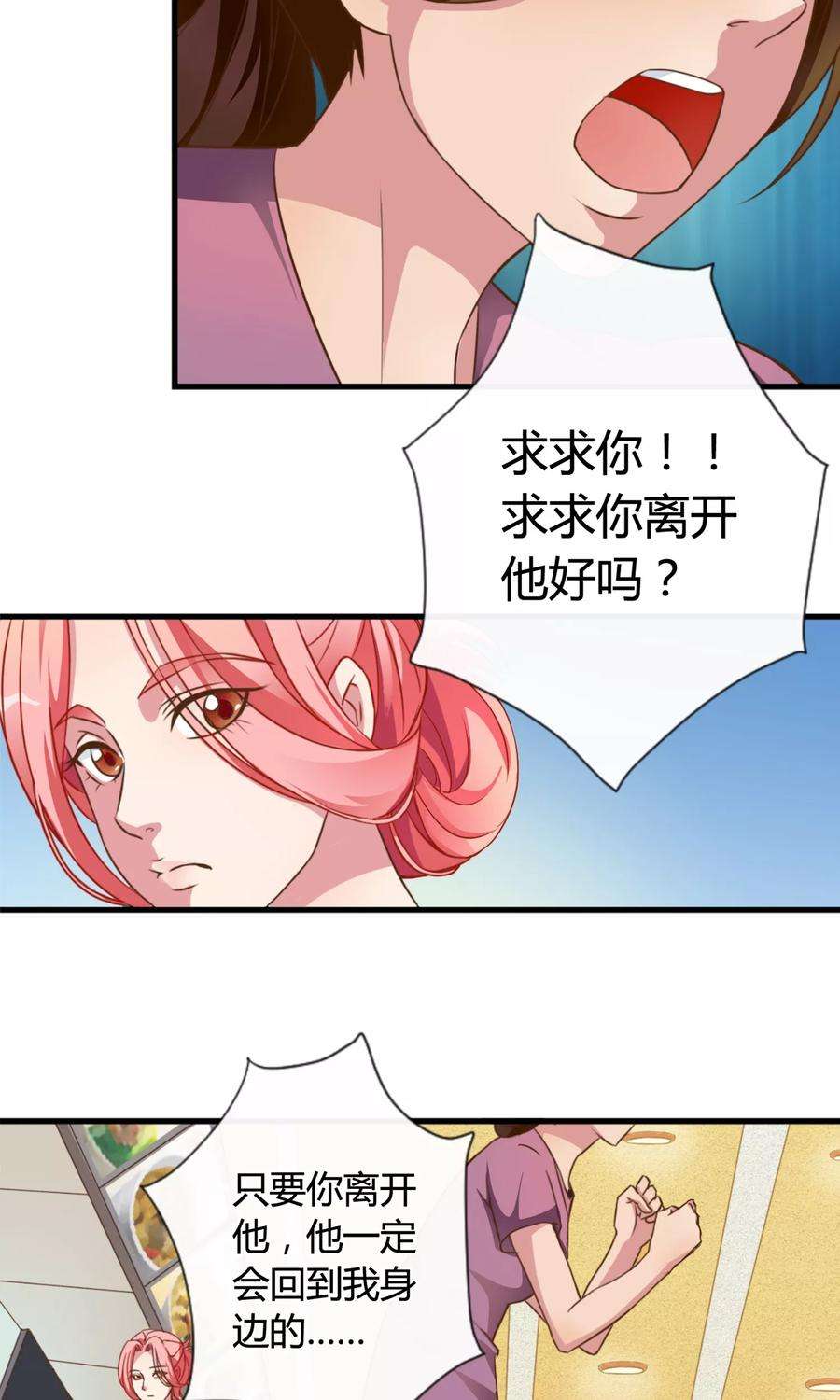 女王的陷阱1话 女王光临