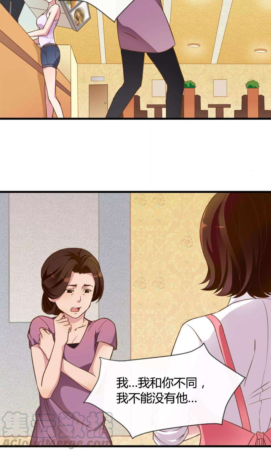 女王的陷阱1话 女王光临