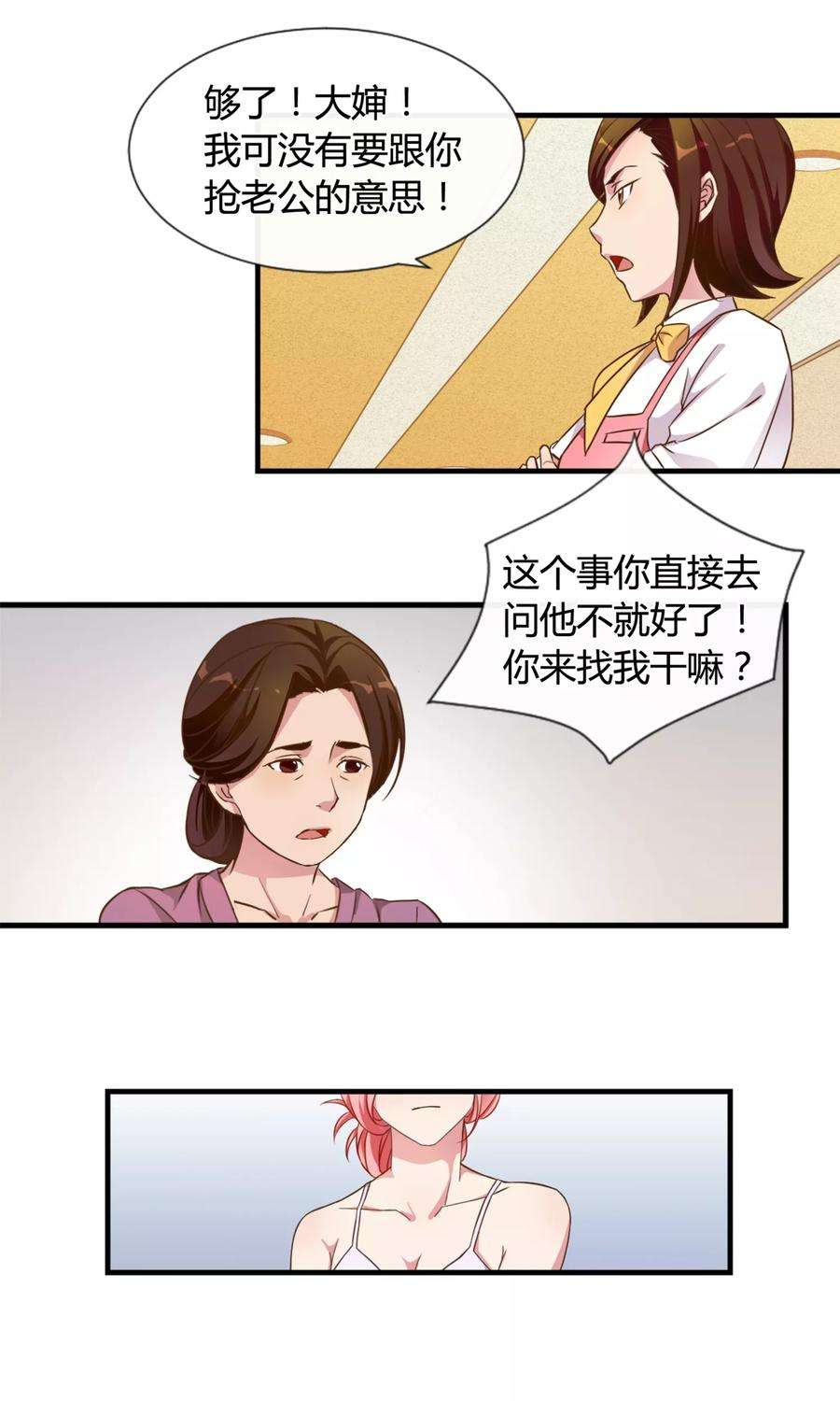 女王的陷阱1话 女王光临