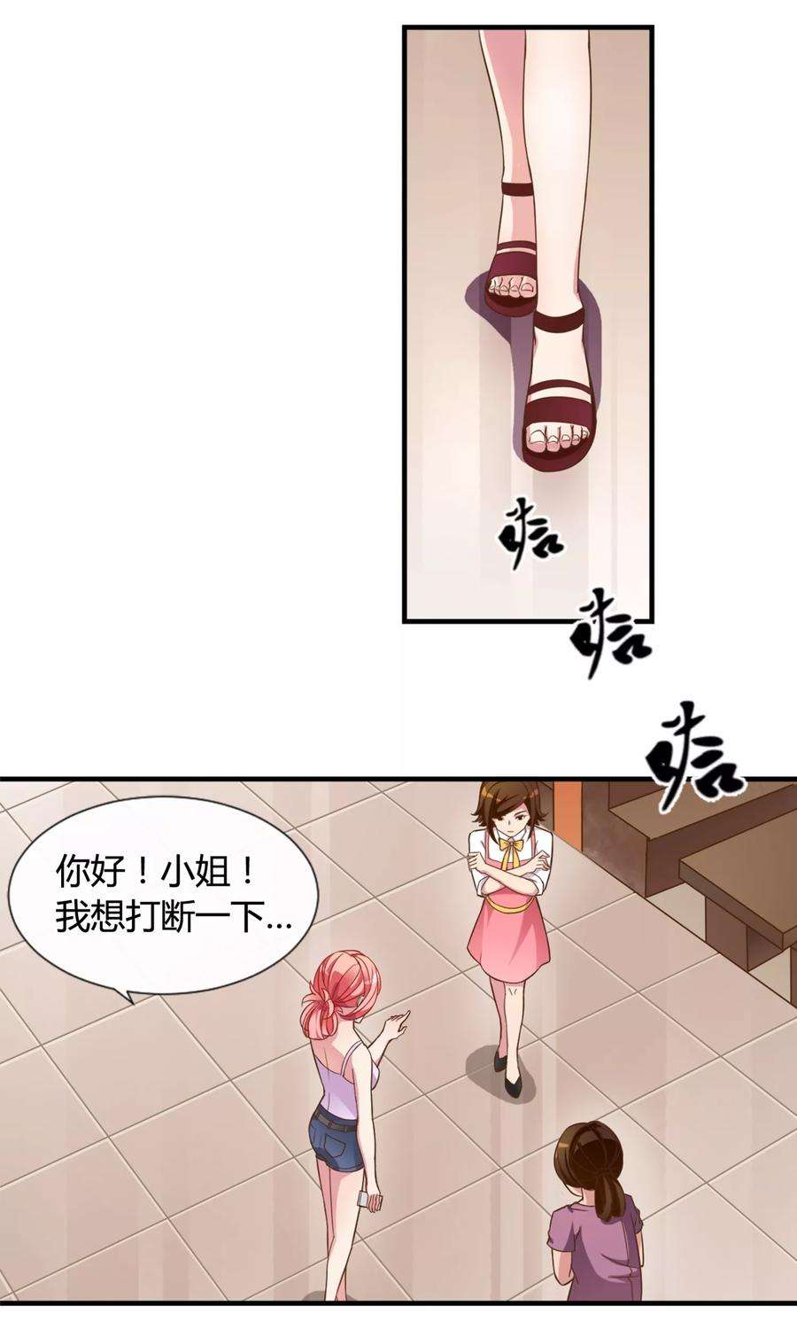 女王的陷阱1话 女王光临