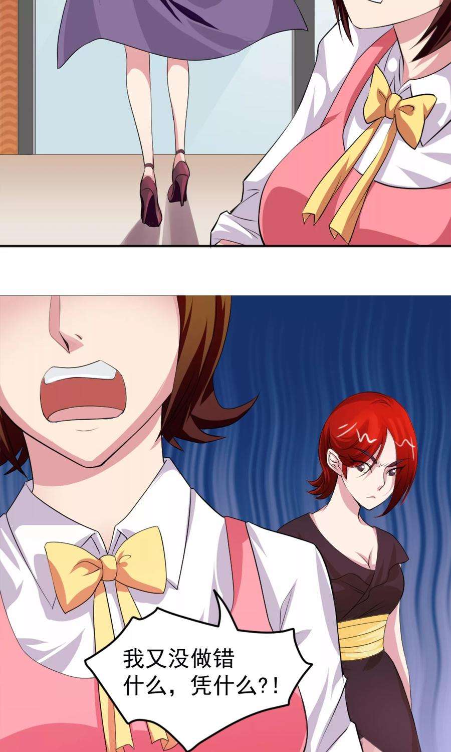 女王的陷阱2话 双面伊人