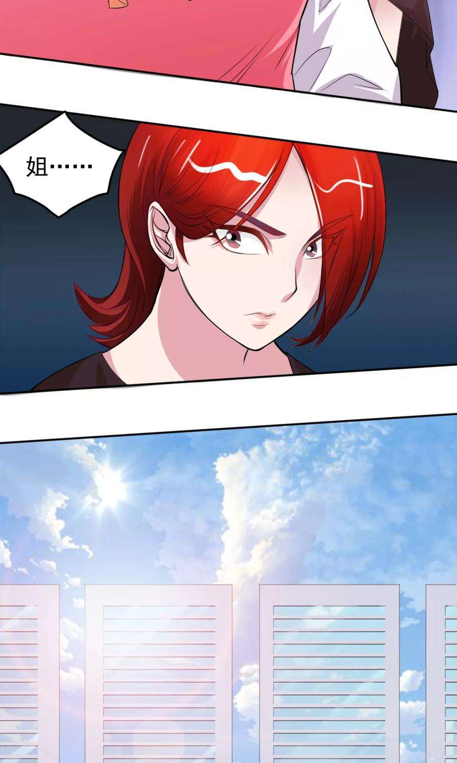 女王的陷阱2话 双面伊人