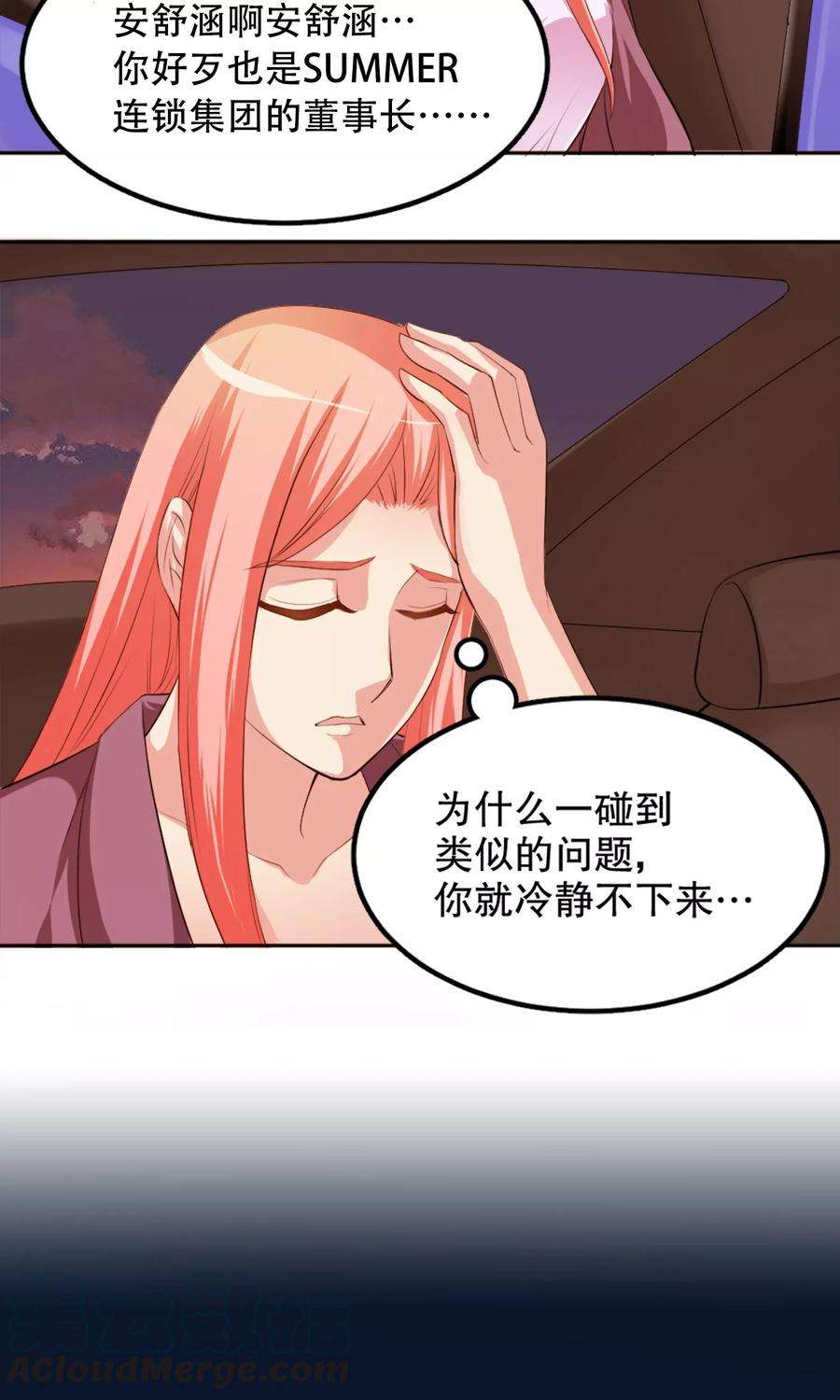 女王的陷阱2话 双面伊人