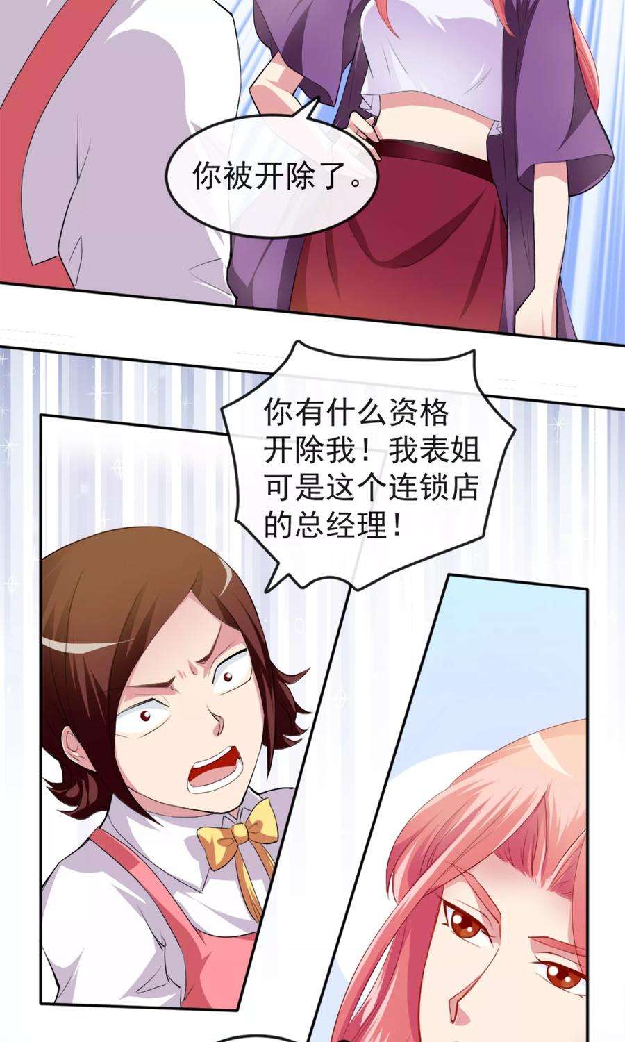 女王的陷阱2话 双面伊人