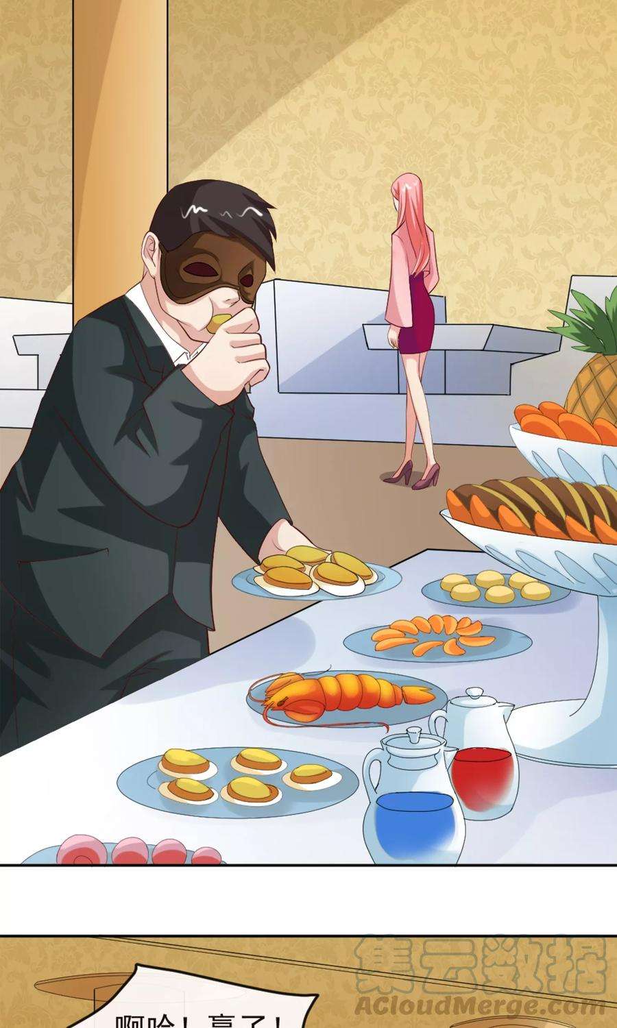 女王的陷阱2话 双面伊人