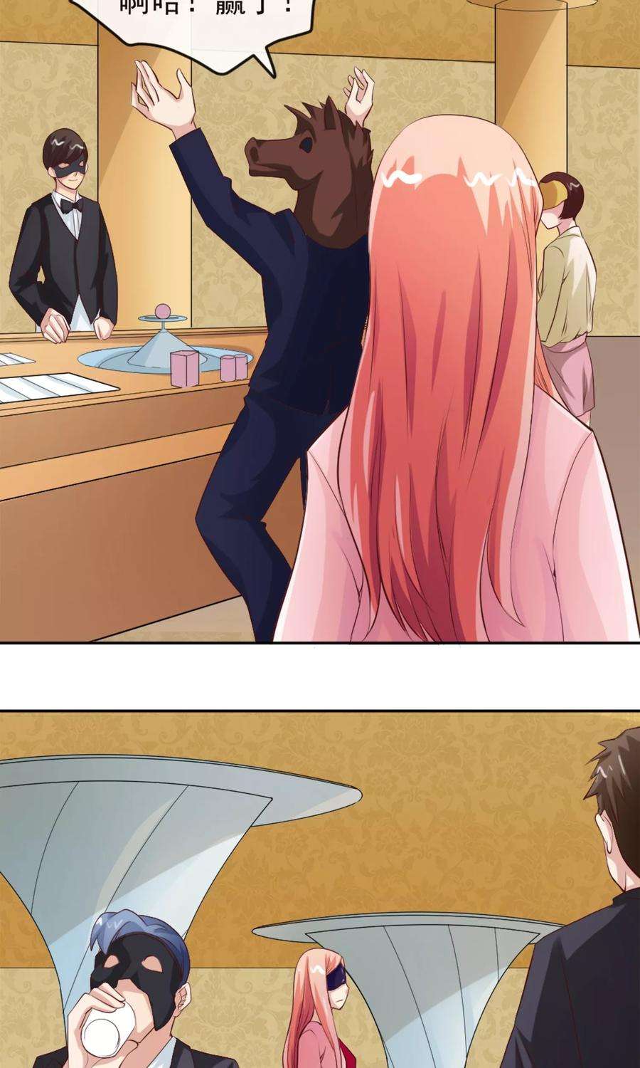 女王的陷阱2话 双面伊人