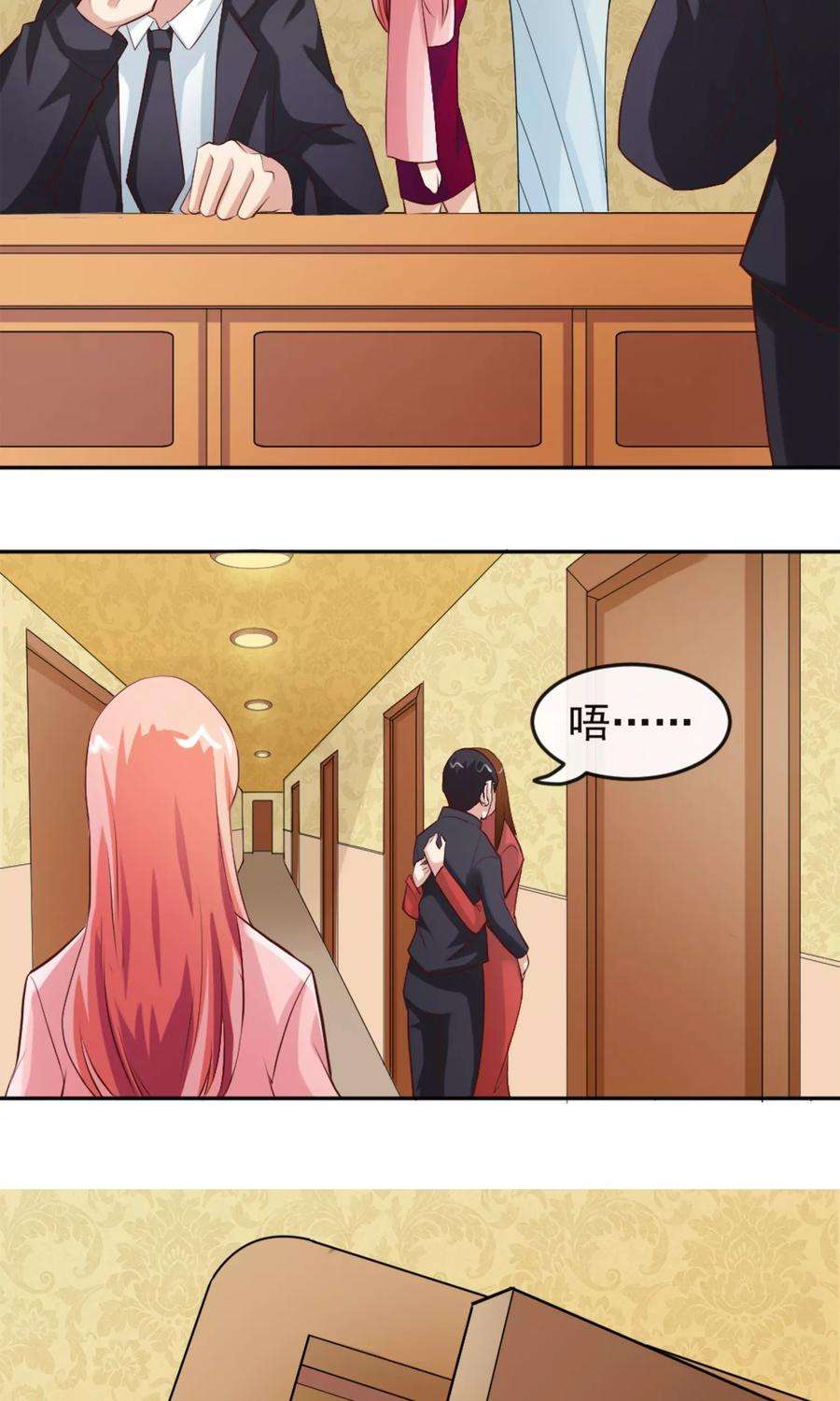 女王的陷阱2话 双面伊人