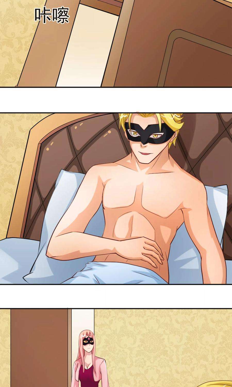 女王的陷阱2话 双面伊人