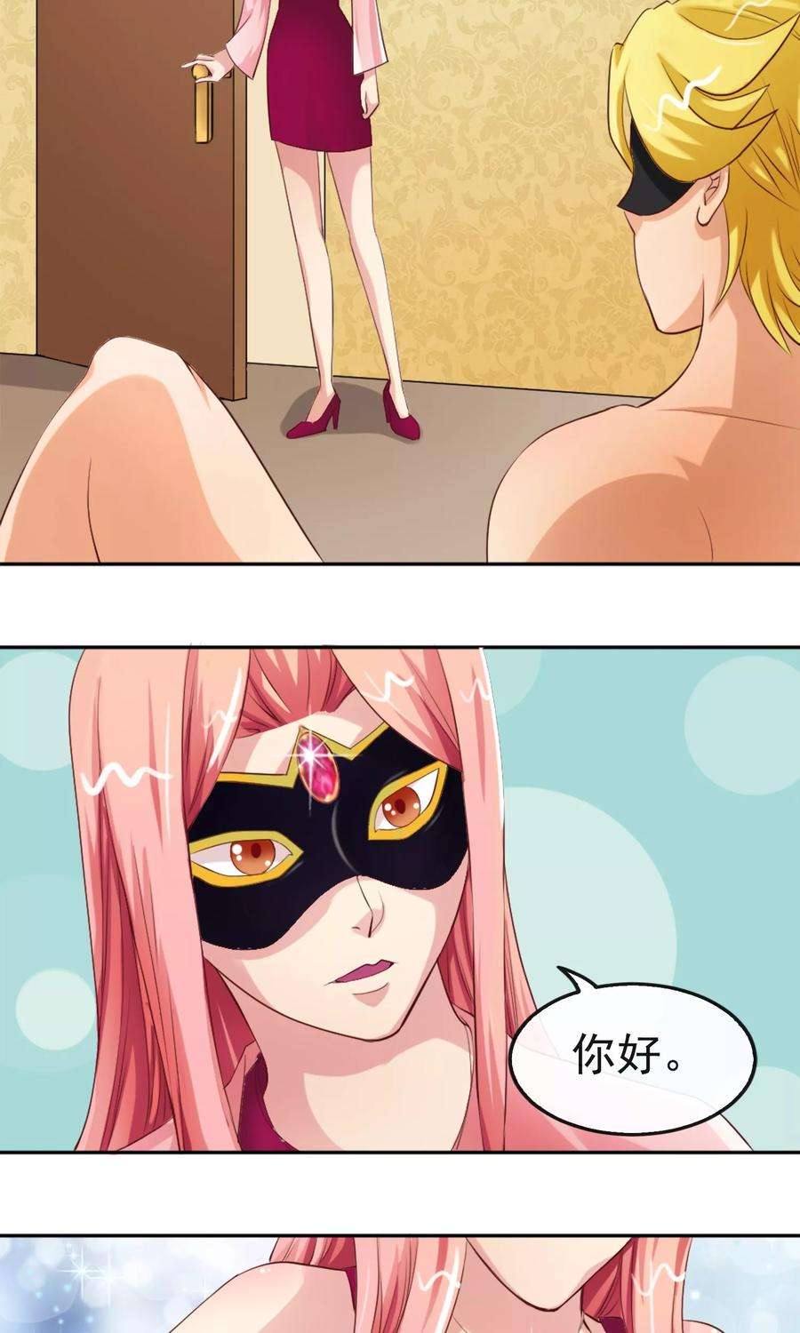 女王的陷阱2话 双面伊人