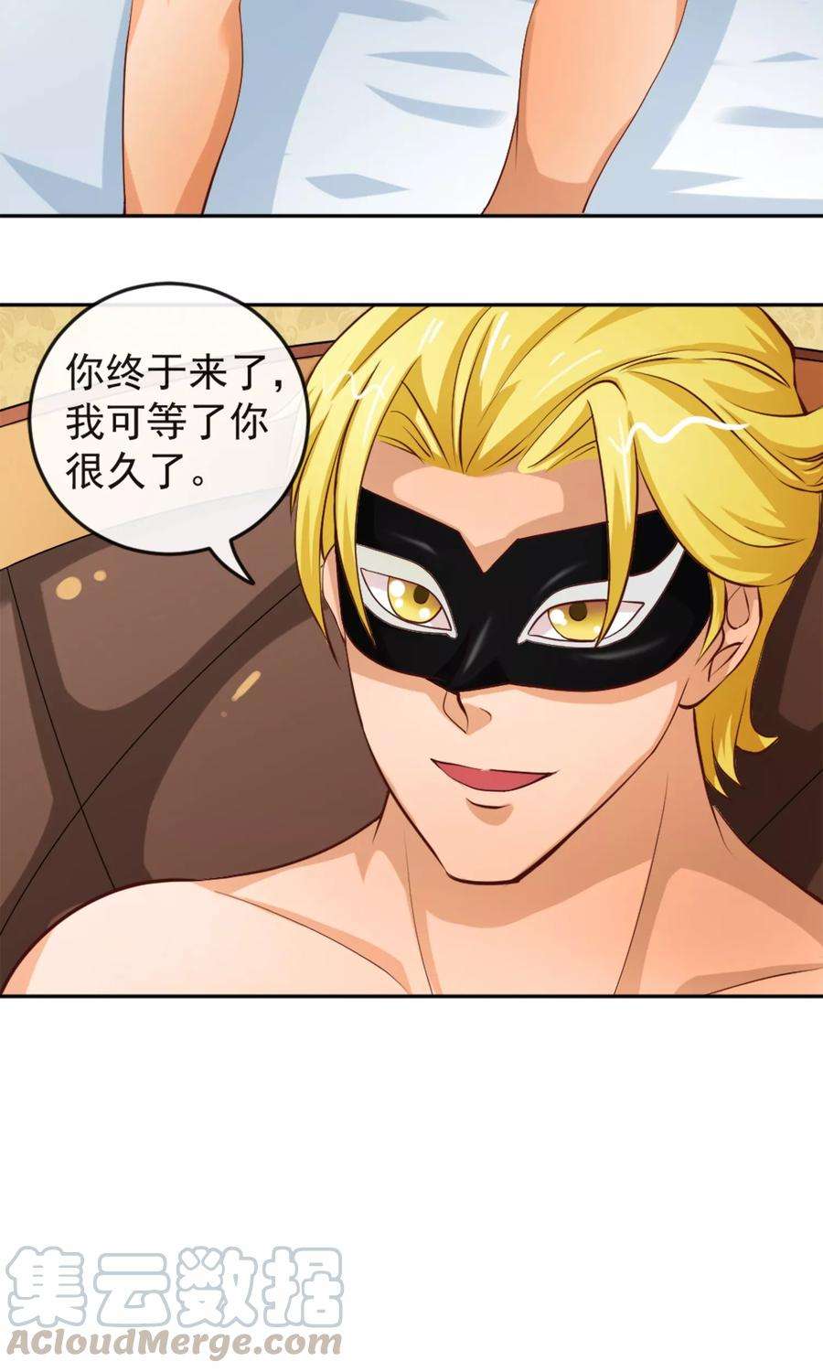 女王的陷阱2话 双面伊人