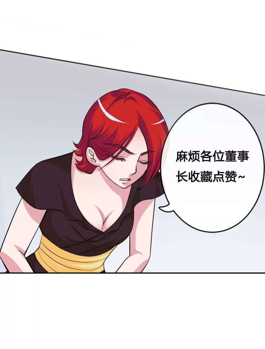 女王的陷阱2话 双面伊人