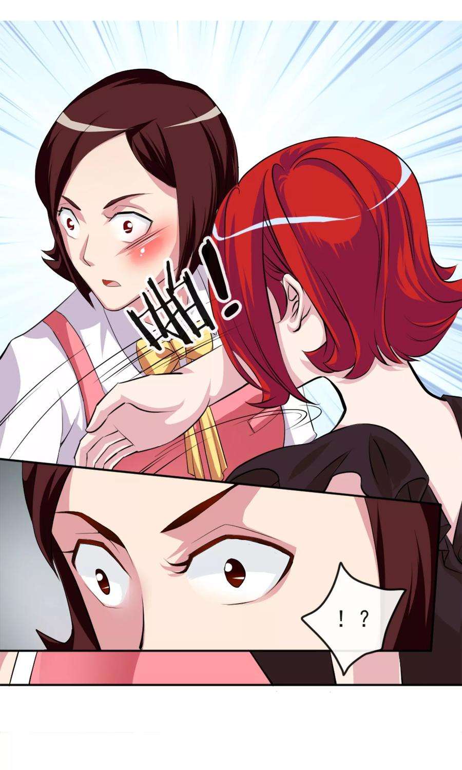 女王的陷阱2话 双面伊人