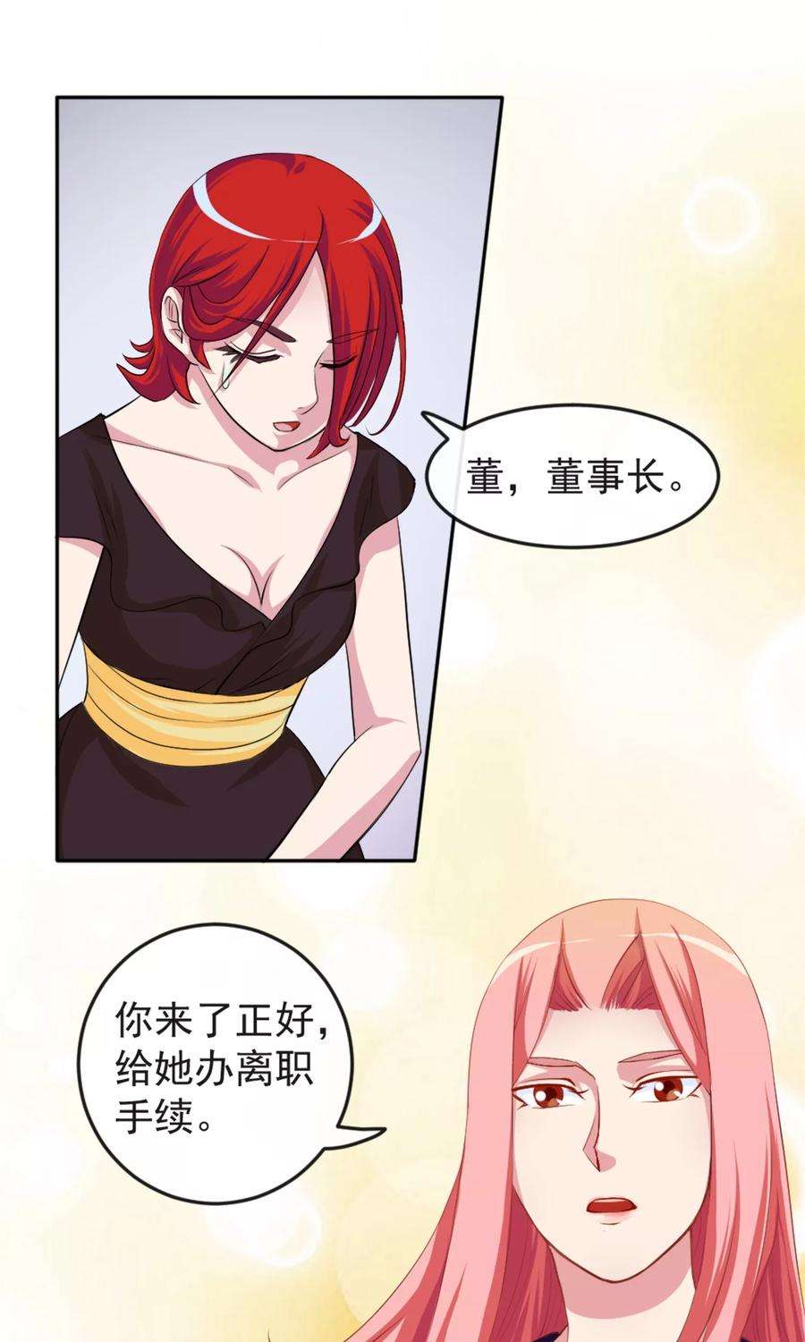 女王的陷阱2话 双面伊人
