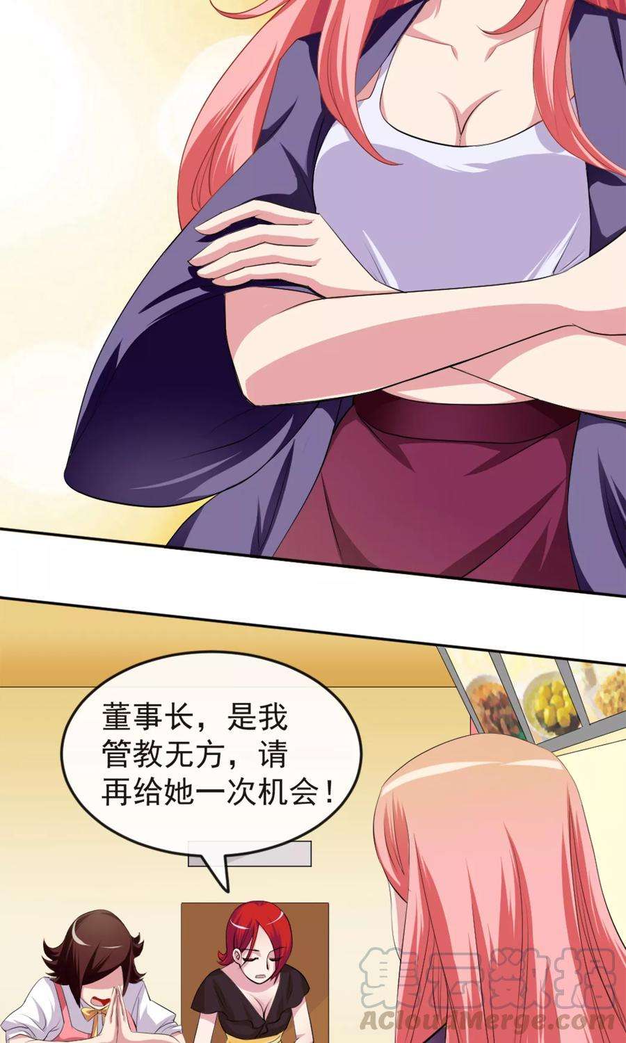 女王的陷阱2话 双面伊人