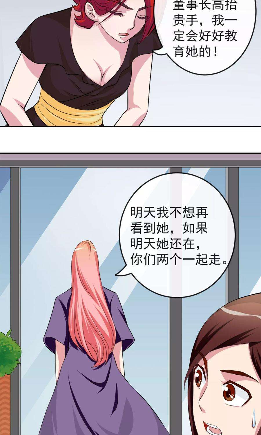 女王的陷阱2话 双面伊人