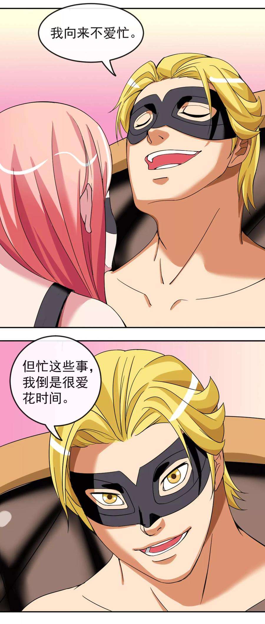 女王的陷阱3话1 危险游戏