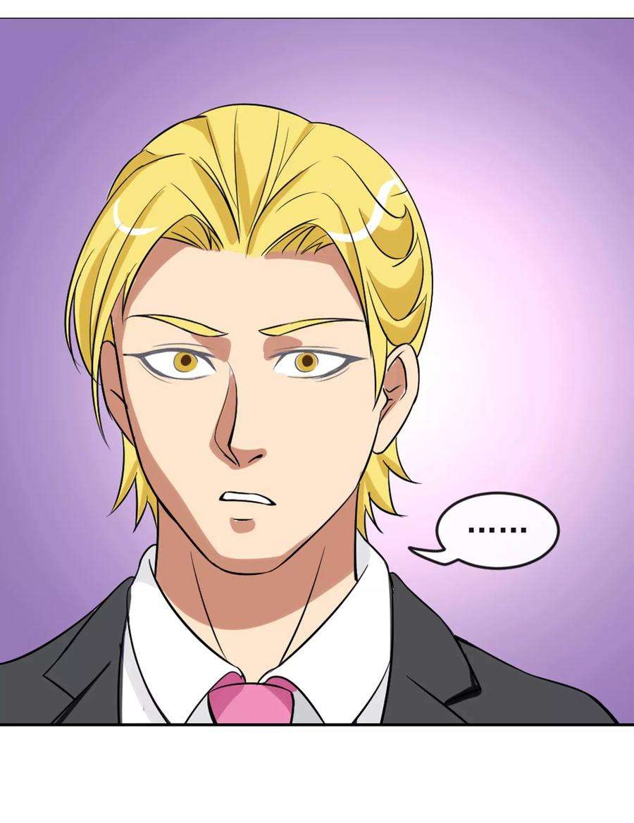 女王的陷阱3话2 不速之客