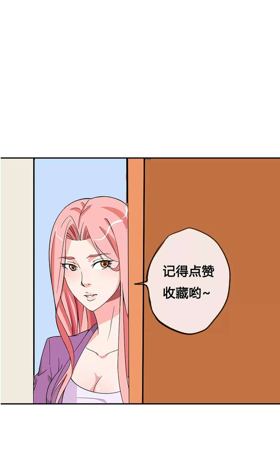 女王的陷阱3话2 不速之客