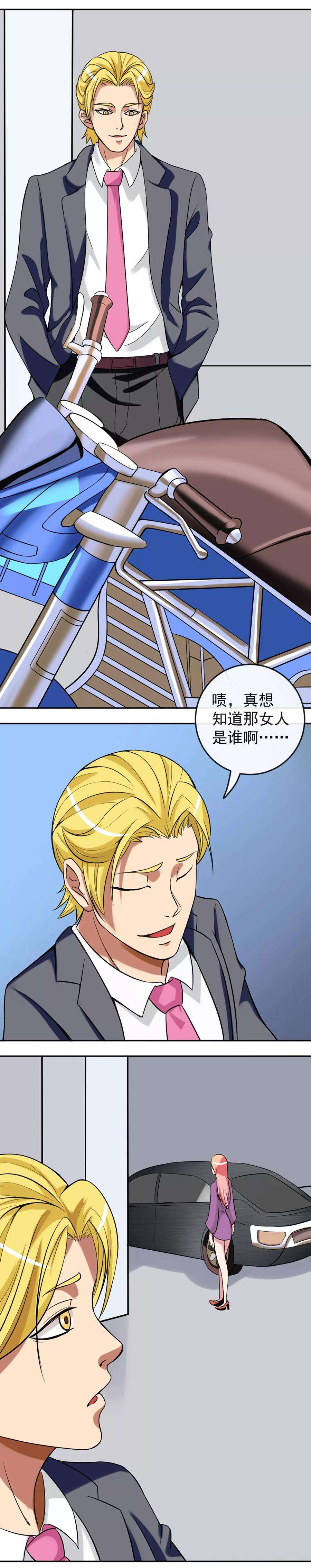 女王的陷阱3话2 不速之客