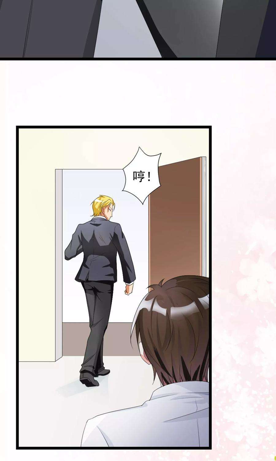 女王的陷阱4话 英雄救美