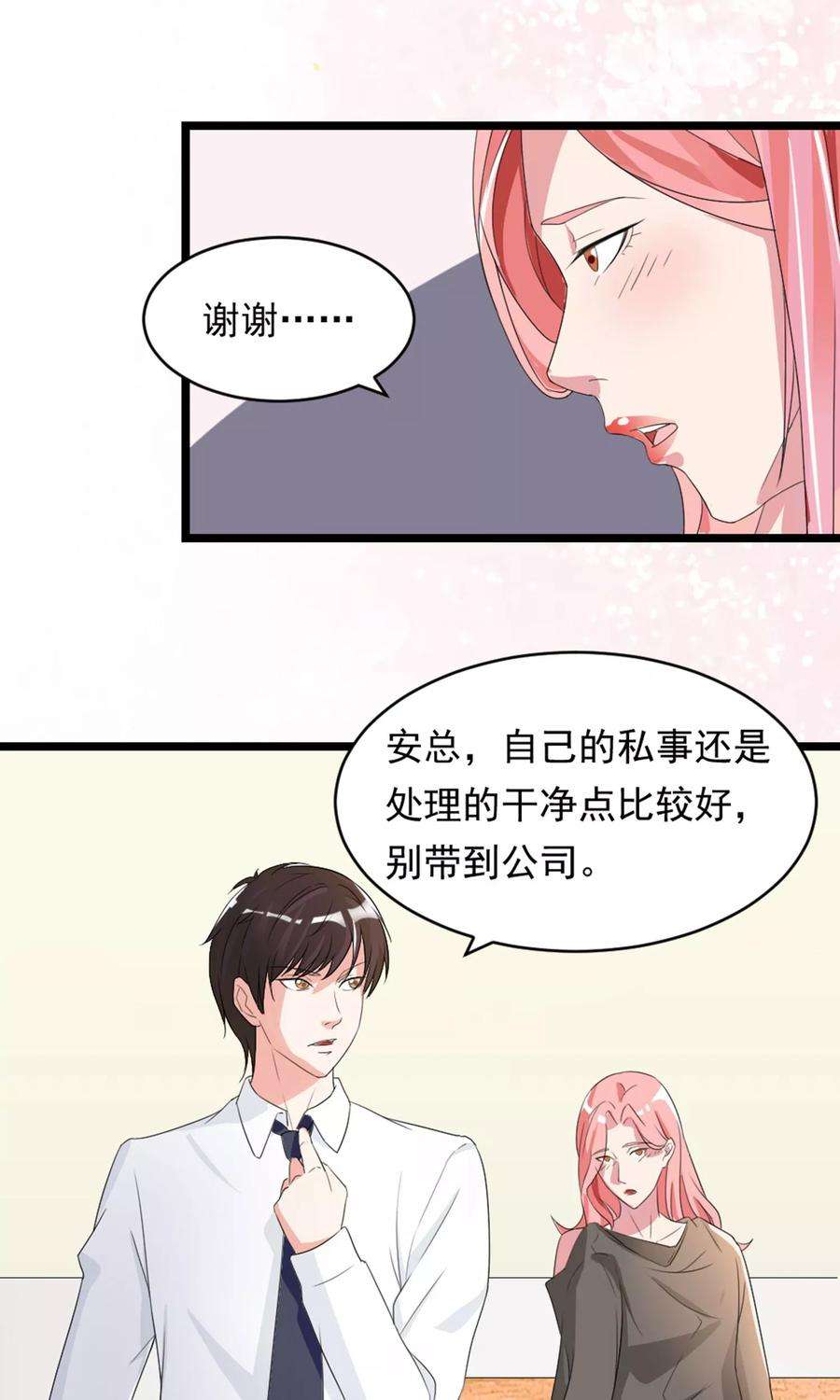 女王的陷阱4话 英雄救美