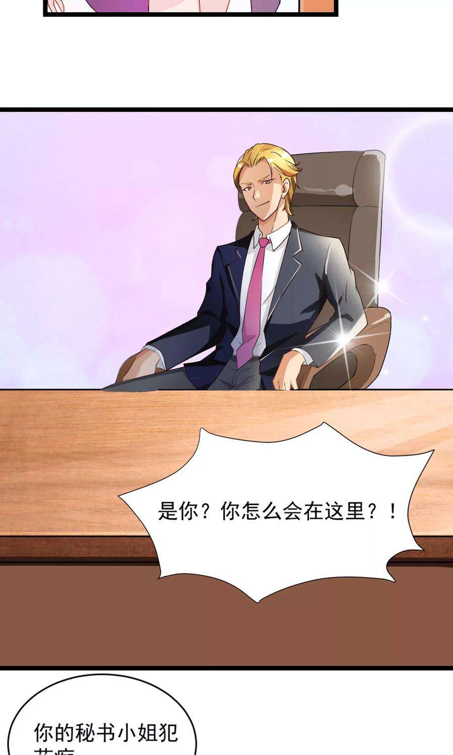 女王的陷阱4话 英雄救美