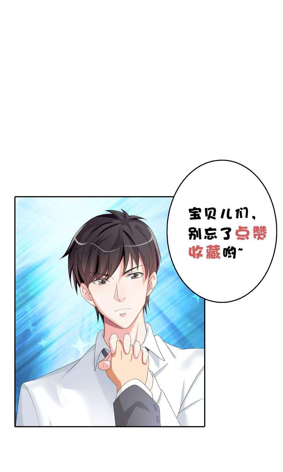 女王的陷阱4话 英雄救美