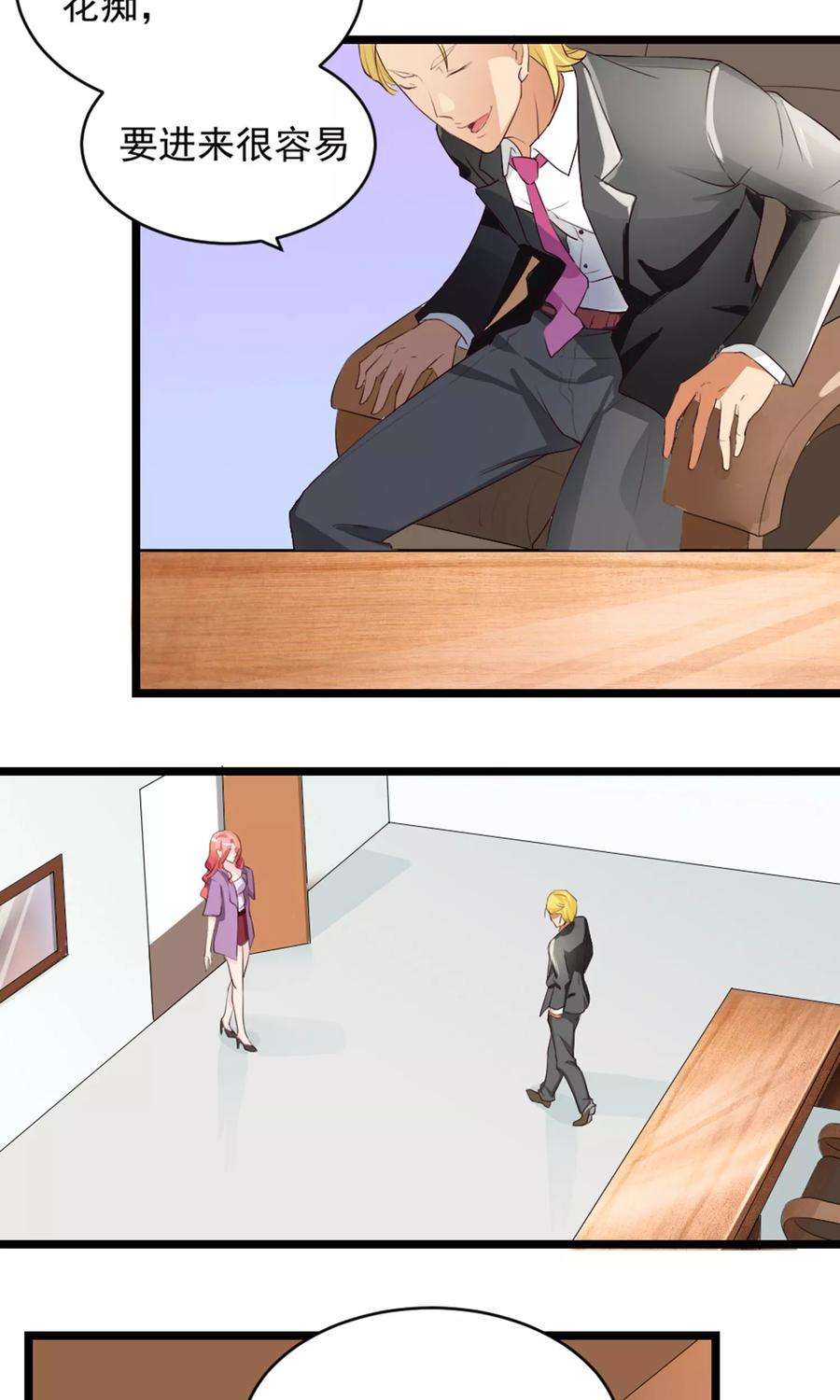 女王的陷阱4话 英雄救美