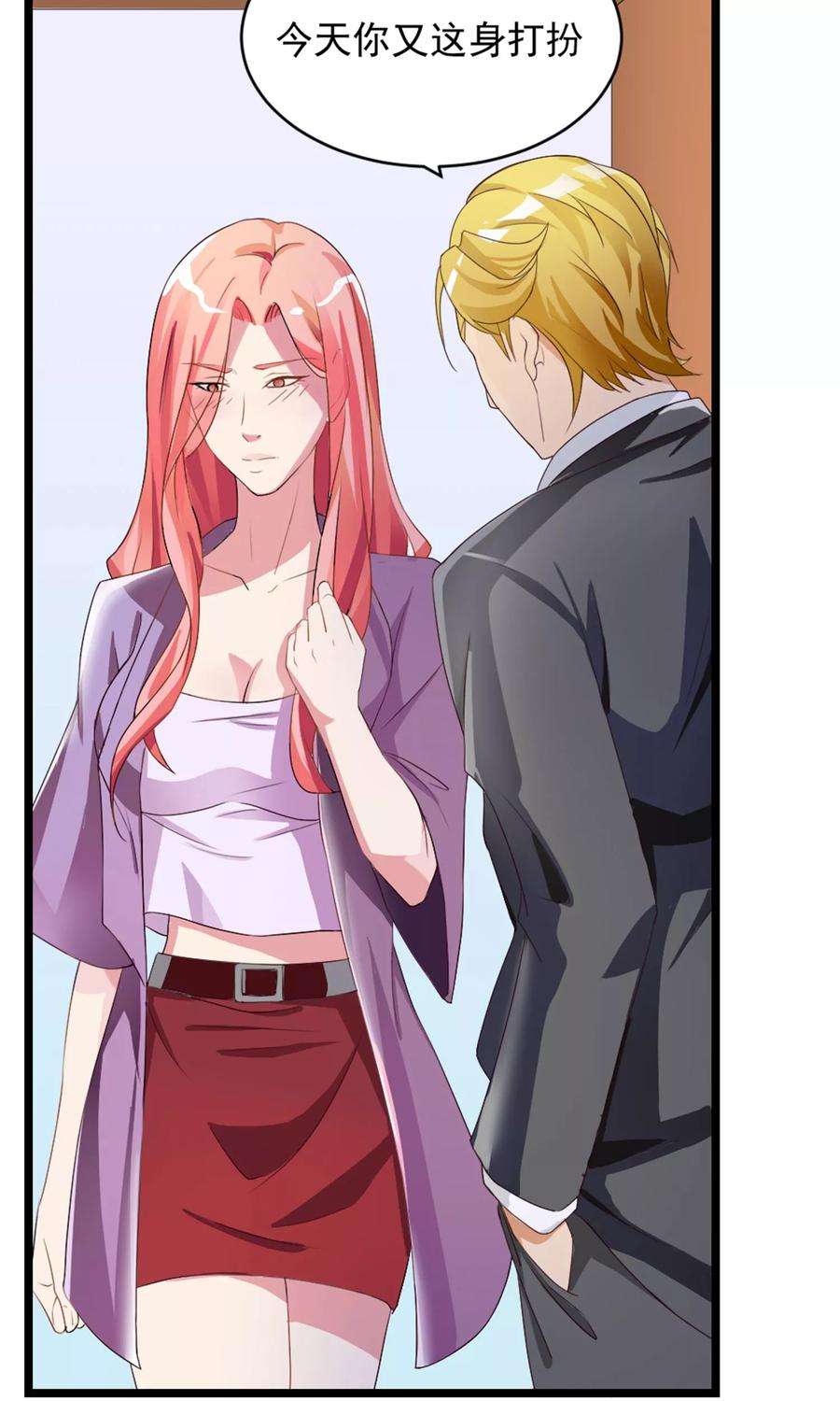 女王的陷阱4话 英雄救美