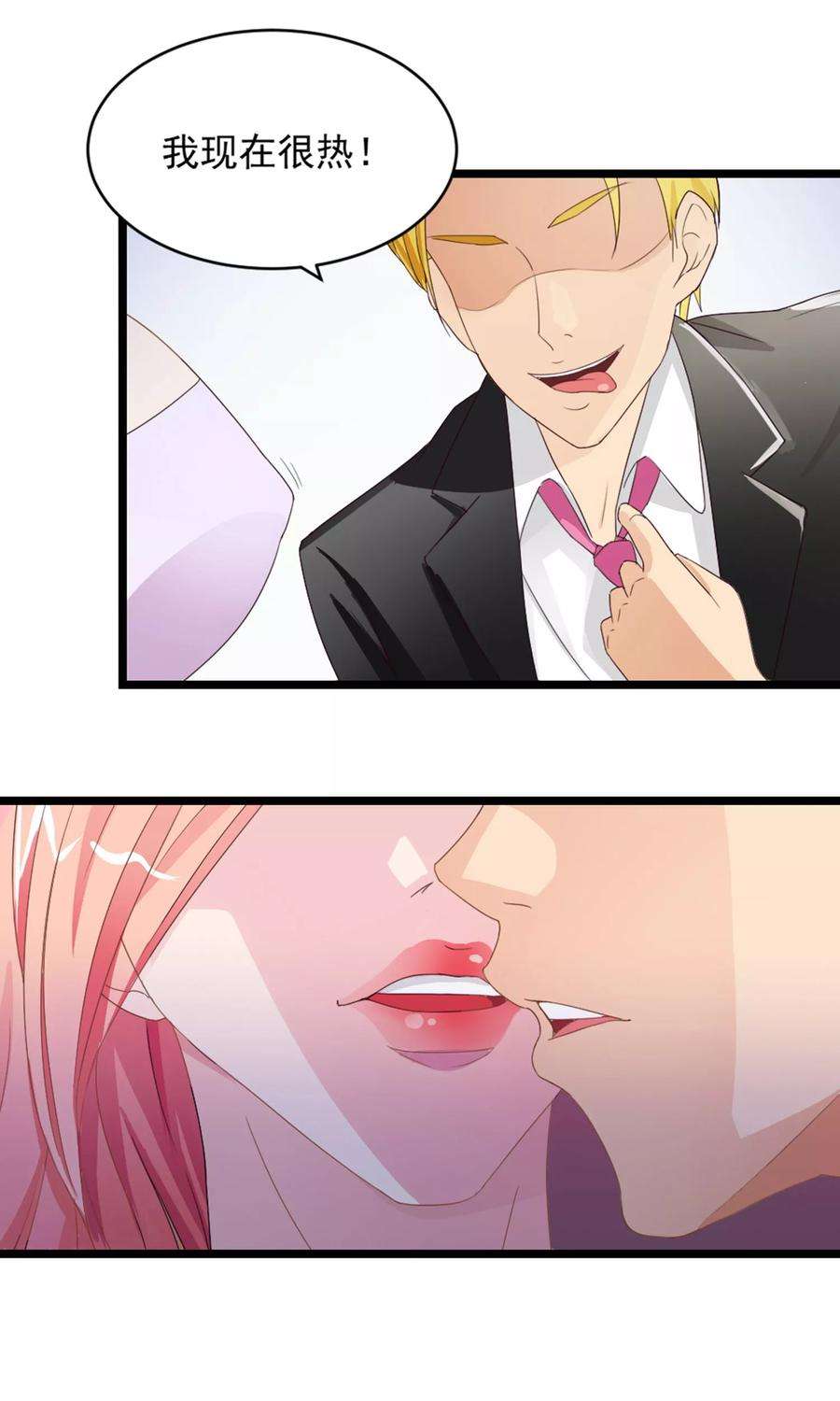 女王的陷阱4话 英雄救美