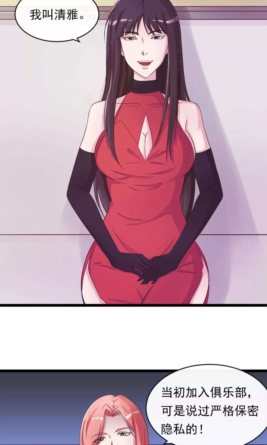 女王的陷阱5话 维护规则