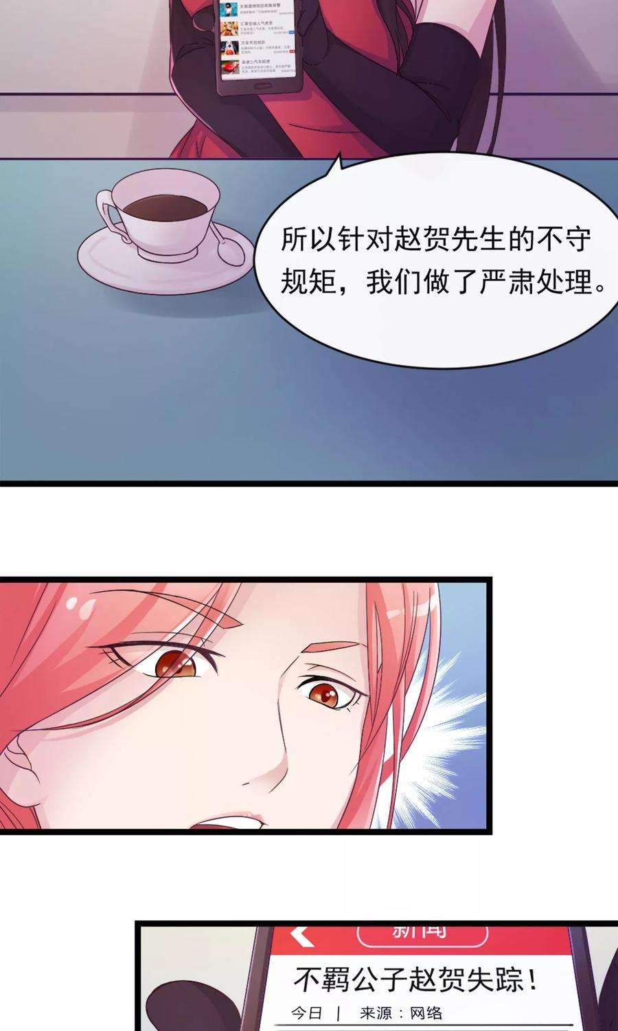 女王的陷阱5话 维护规则