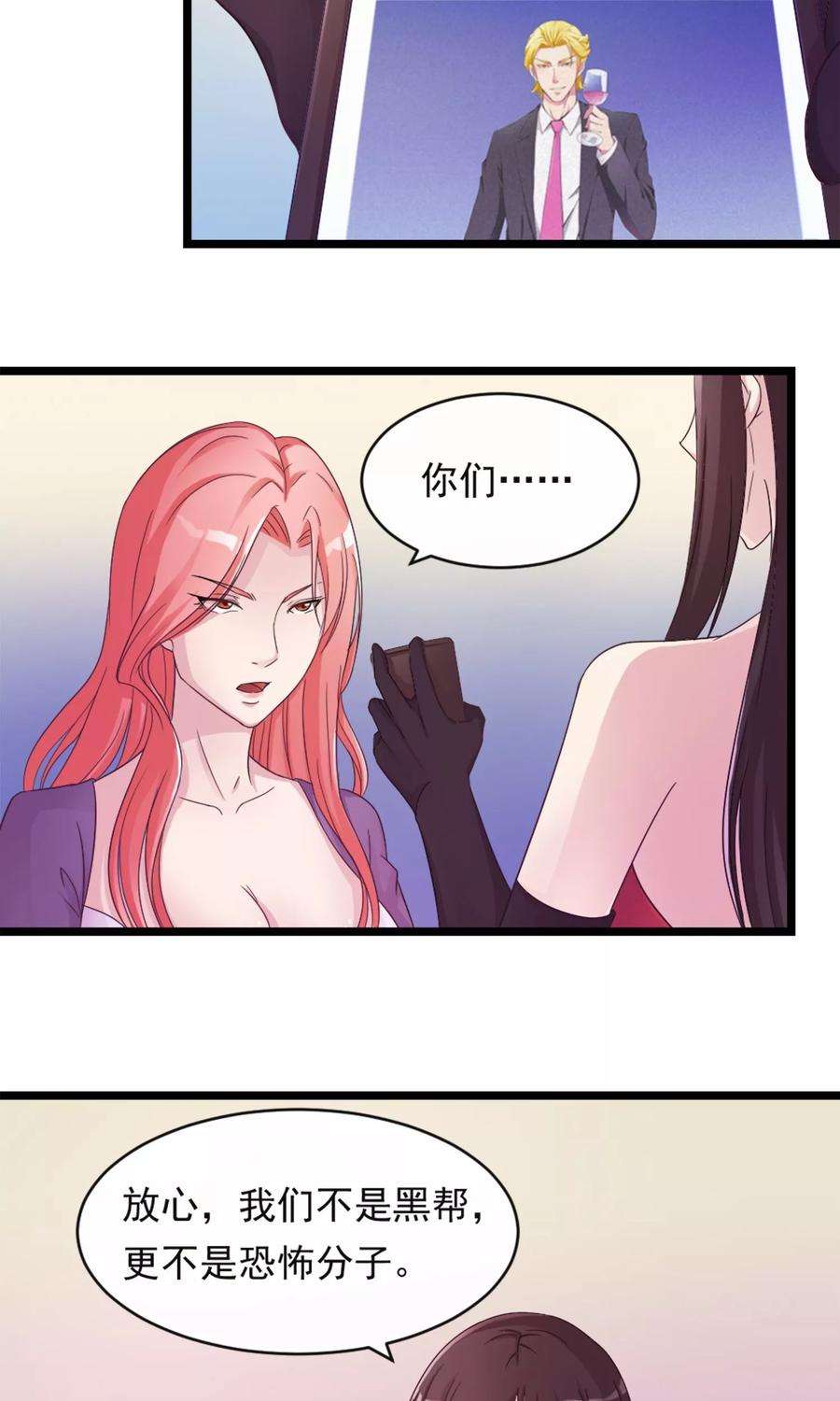 女王的陷阱5话 维护规则