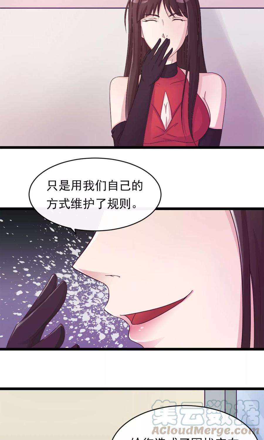 女王的陷阱5话 维护规则
