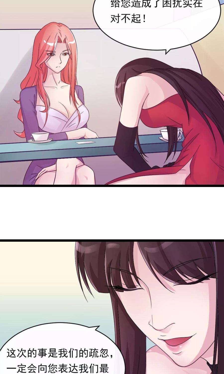 女王的陷阱5话 维护规则