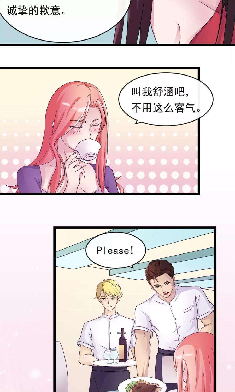 女王的陷阱5话 维护规则